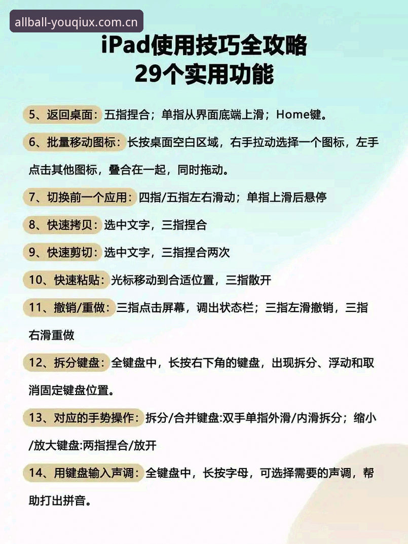 有球体育电竞使用指南 有球体育电竞使用指南全面解析:从入门到精通的操作手册