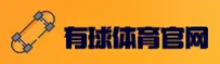 【官方】有球体育(YOUQIUX)官方网站 - 赛事综合平台