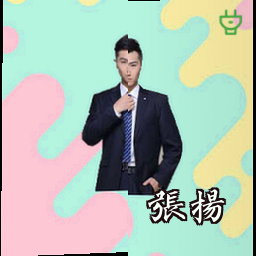 张扬